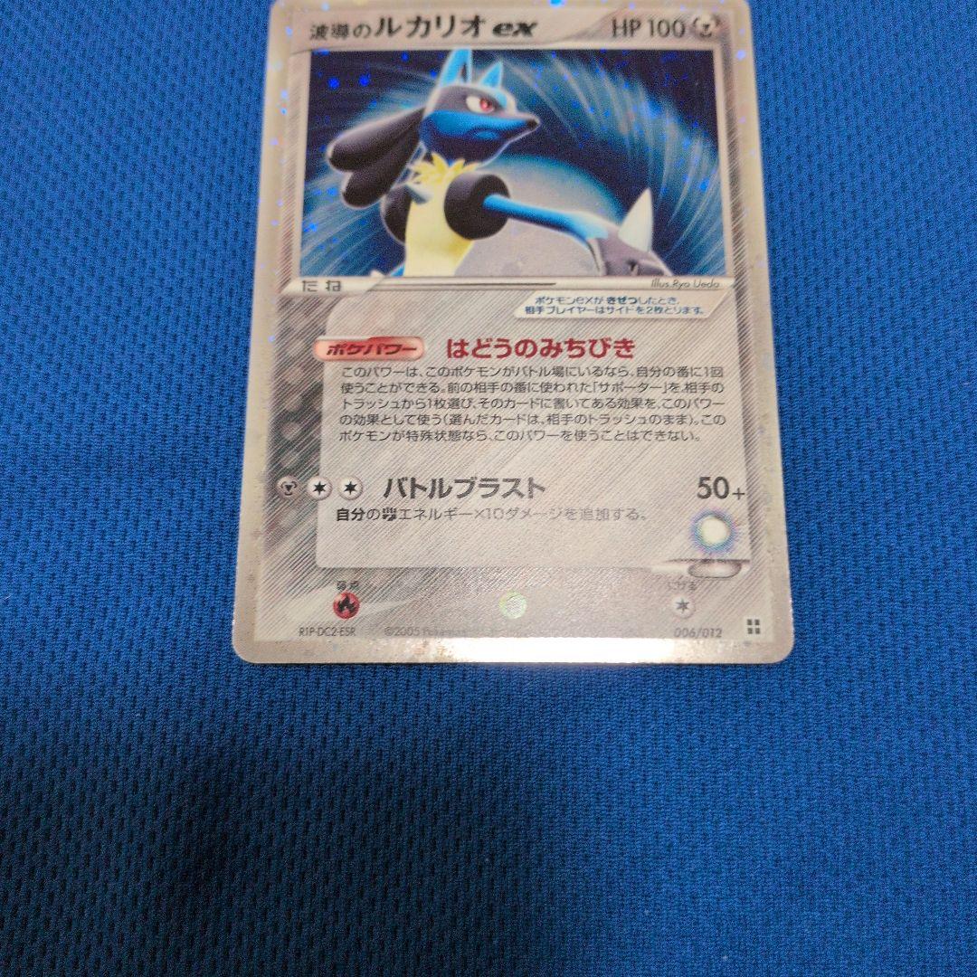Bandai Pokemon Card Game Lugariosex Wave Rare single card with slight back wear and clean front