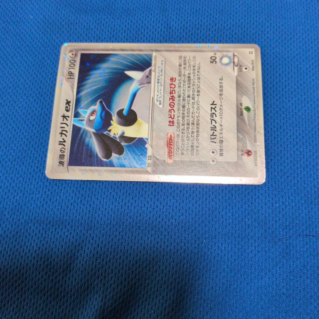 Bandai Pokemon Card Game Lugariosex Wave Rare single card with slight back wear and clean front