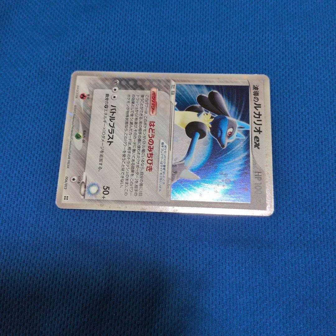 Bandai Pokemon Card Game Lugariosex Wave Rare single card with slight back wear and clean front