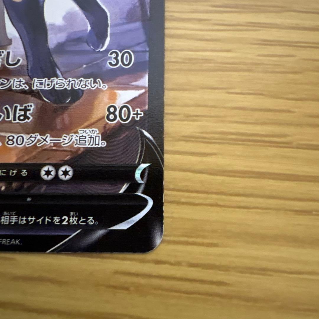 Bandai Vmax Climax Charizard Vmax Pokémon card from Sword & Shield series Japan import