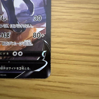 Bandai Vmax Climax Charizard Vmax Pokémon card from Sword & Shield series Japan import