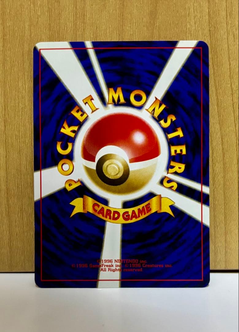 Bandai Pikachu Promo Second Generation trading card number 045/000 with visible handling wear