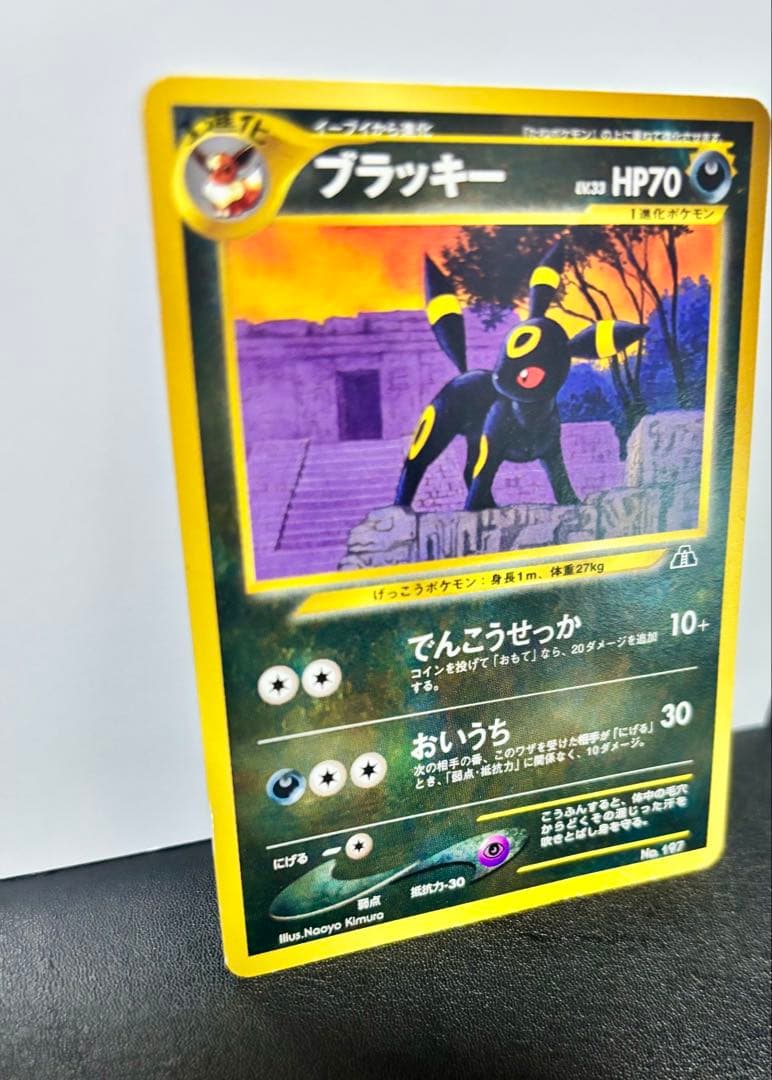 Bandai Pikachu Promo Second Generation trading card number 045/000 with visible handling wear
