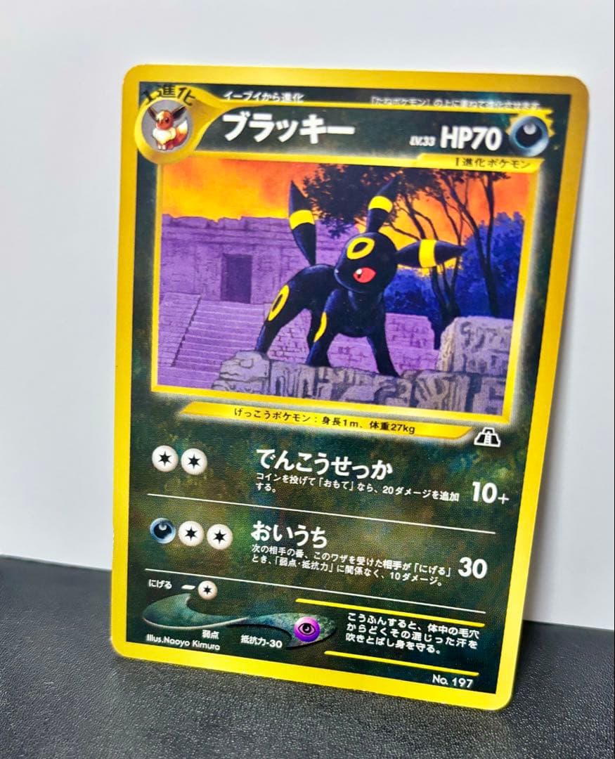 Bandai Pikachu Promo Second Generation trading card number 045/000 with visible handling wear