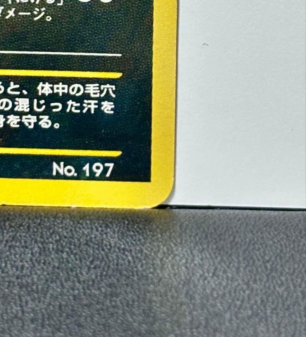Bandai Pikachu Promo Second Generation trading card number 045/000 with visible handling wear