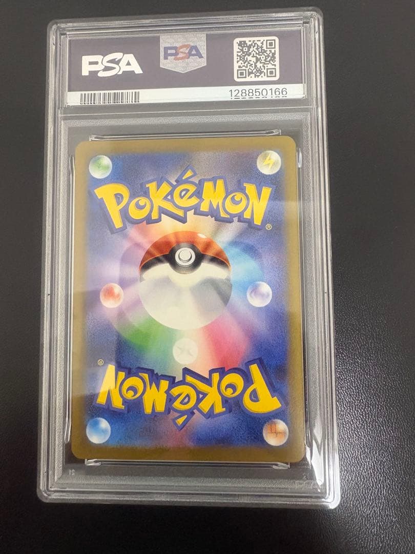 Yuu Nishida Pikachu PSA10 McDonald's promotional card number 020/M-P from Japan import