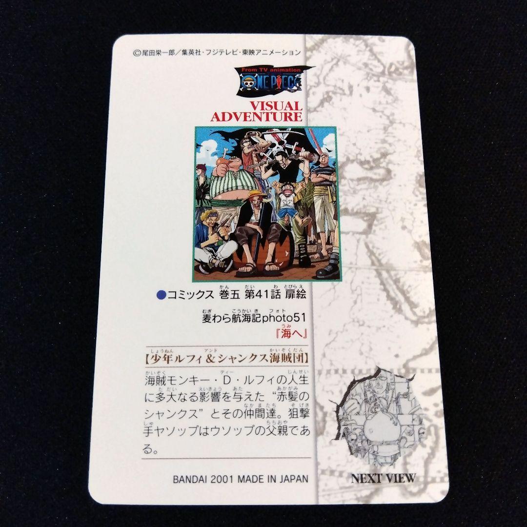 One Piece Carddass Visual Adventure card number 87 showing Shanks and Luffy going to sea Japan import