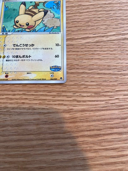 Japanese Pokémon collectible card from Pokémon Park in protective sleeve with visible artwork