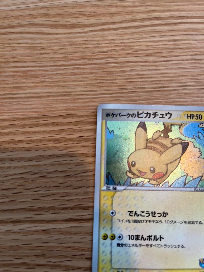 Japanese Pokémon collectible card from Pokémon Park in protective sleeve with visible artwork