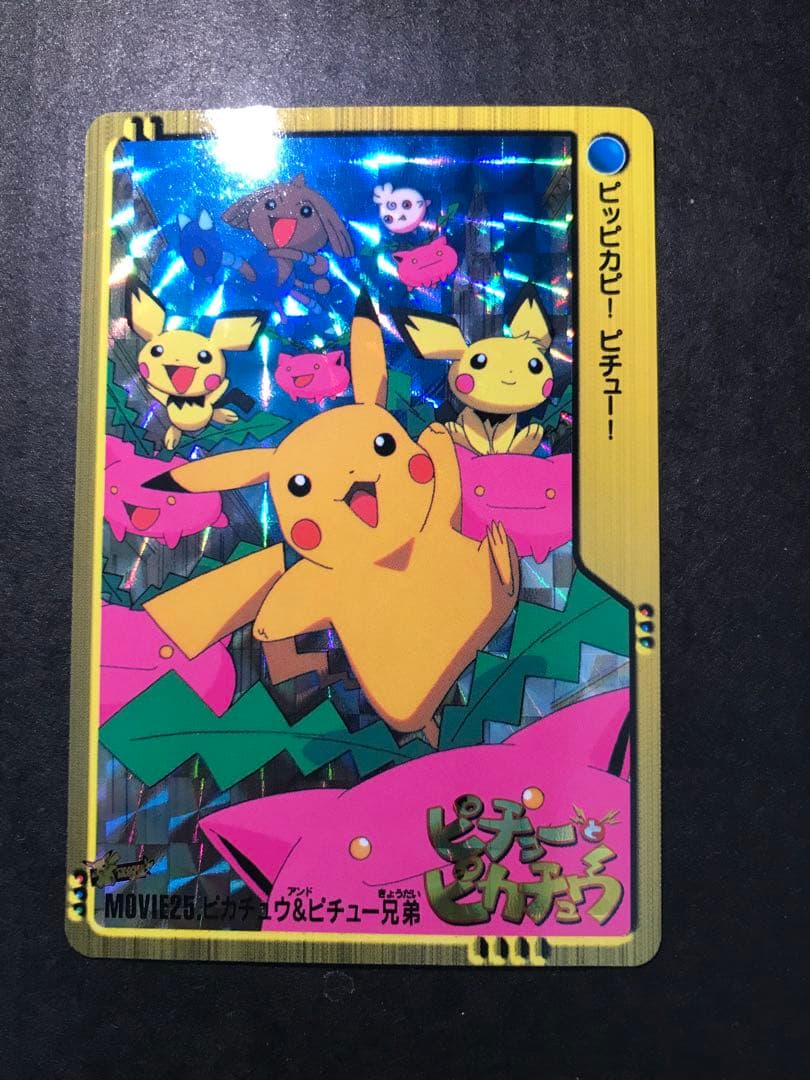 Nintendo Pokémon Collectible Card featuring Pikachu and Pichu brothers from Anime Collection