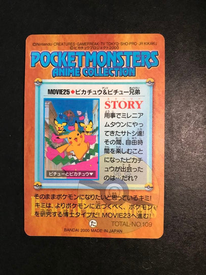 Nintendo Pokémon Collectible Card featuring Pikachu and Pichu brothers from Anime Collection