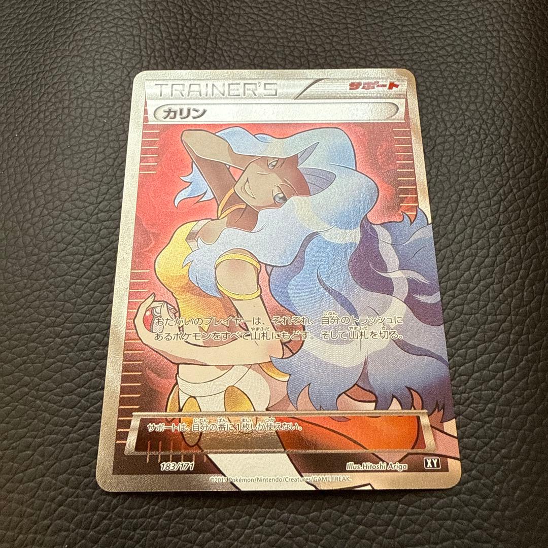 Pokemon Card Karin The Best Of XY SR from The Best Of XY series, stored in desiccant cabinet for 4-5 years