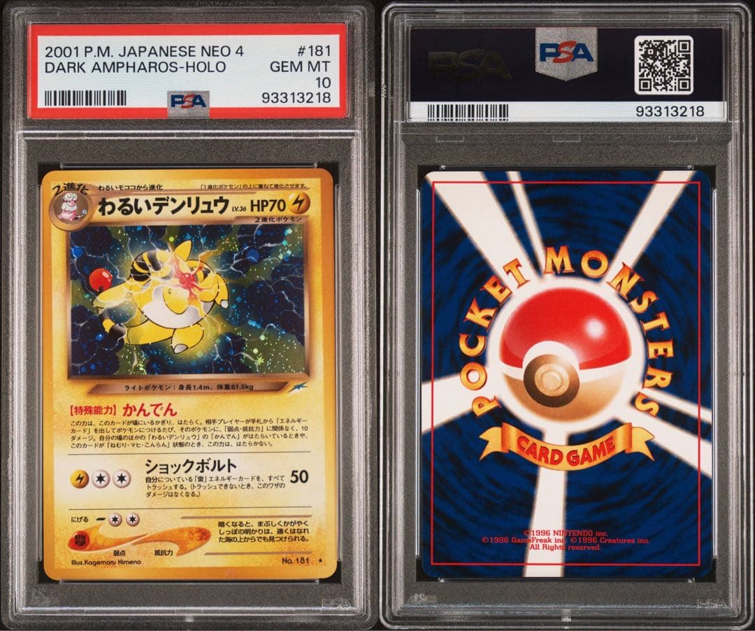 Pokemon PSA10 Bad Eevee Expansion Pack Part 4 Darkness and Light Japan Import trading card