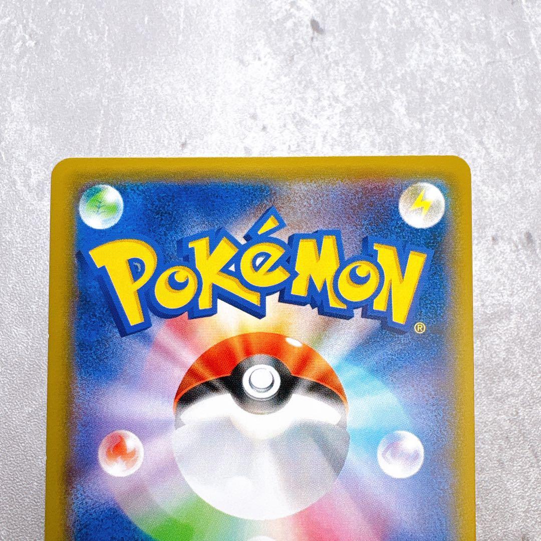 Pokemon Card Pikachu 001/S-P Sword & Shield promotional card with envelope from Japan Seven Eleven distribution