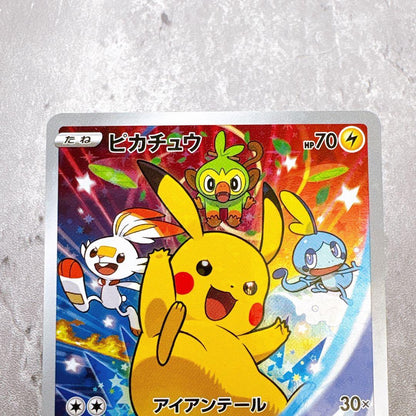 Pokemon Card Pikachu 001/S-P Sword & Shield promotional card with envelope from Japan Seven Eleven distribution