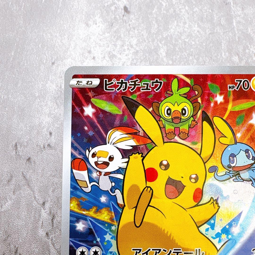 Pokemon Card Pikachu 001/S-P Sword & Shield promotional card with envelope from Japan Seven Eleven distribution