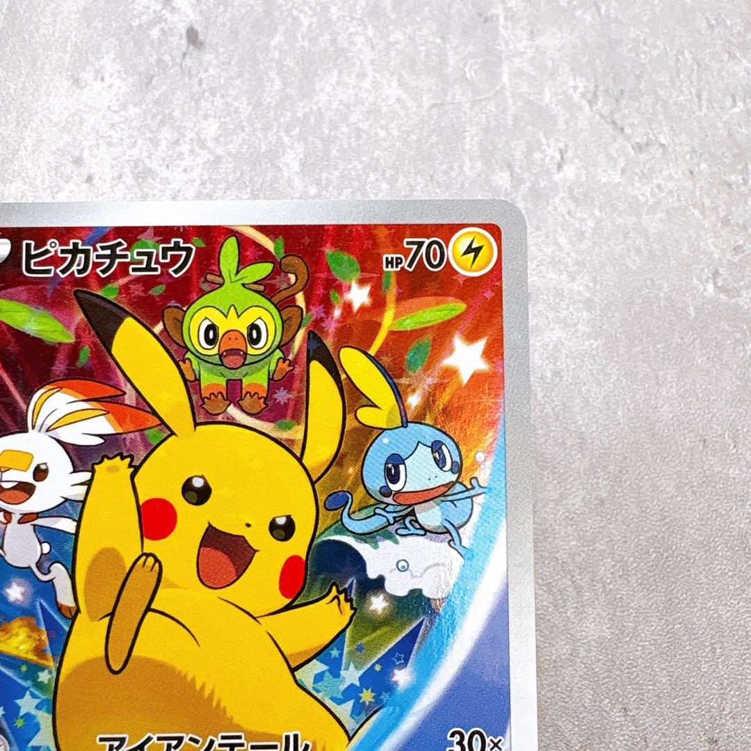 Pokemon Card Pikachu 001/S-P Sword & Shield promotional card with envelope from Japan Seven Eleven distribution