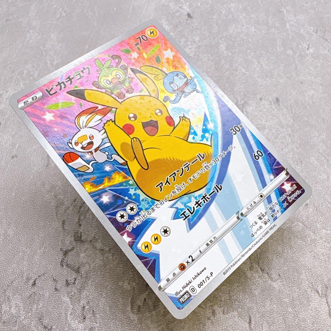 Pokemon Card Pikachu 001/S-P Sword & Shield promotional card with envelope from Japan Seven Eleven distribution