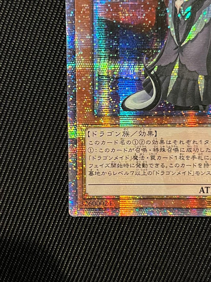Yu-Gi-Oh Dragonmaid Cime 20th Secret Rare Asia Edition trading card showing front design