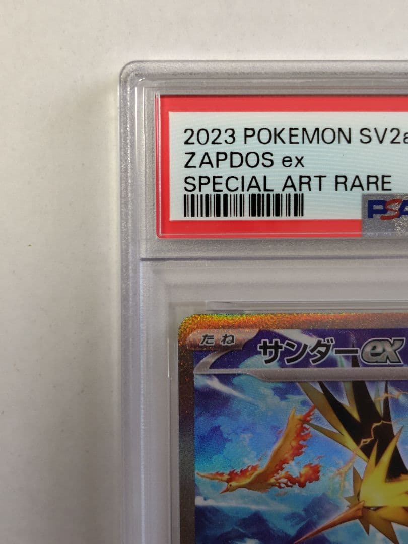 Bandai PSA10 Thunder ex SAR Pokemon Card 151 single graded card Japan import in protective sleeve