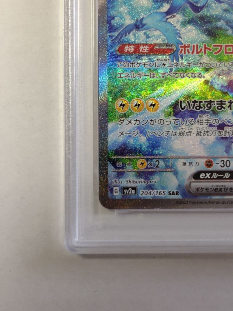 Bandai PSA10 Thunder ex SAR Pokemon Card 151 single graded card Japan import in protective sleeve
