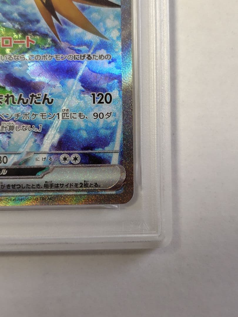 Bandai PSA10 Thunder ex SAR Pokemon Card 151 single graded card Japan import in protective sleeve