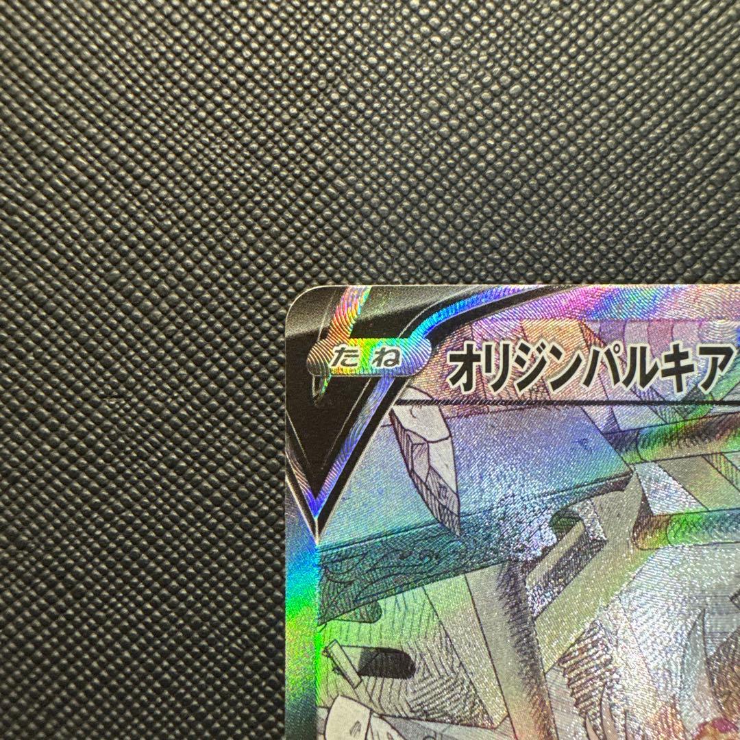 Origin Palkia V SA S10P Space Jugular 071/067 Japanese trading card with minor scratch on the back