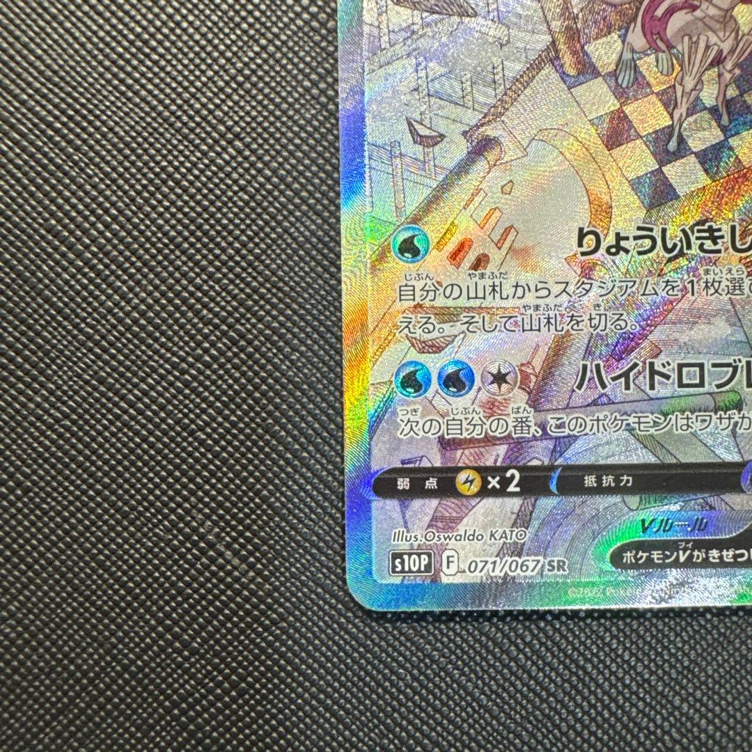 Origin Palkia V SA S10P Space Jugular 071/067 Japanese trading card with minor scratch on the back