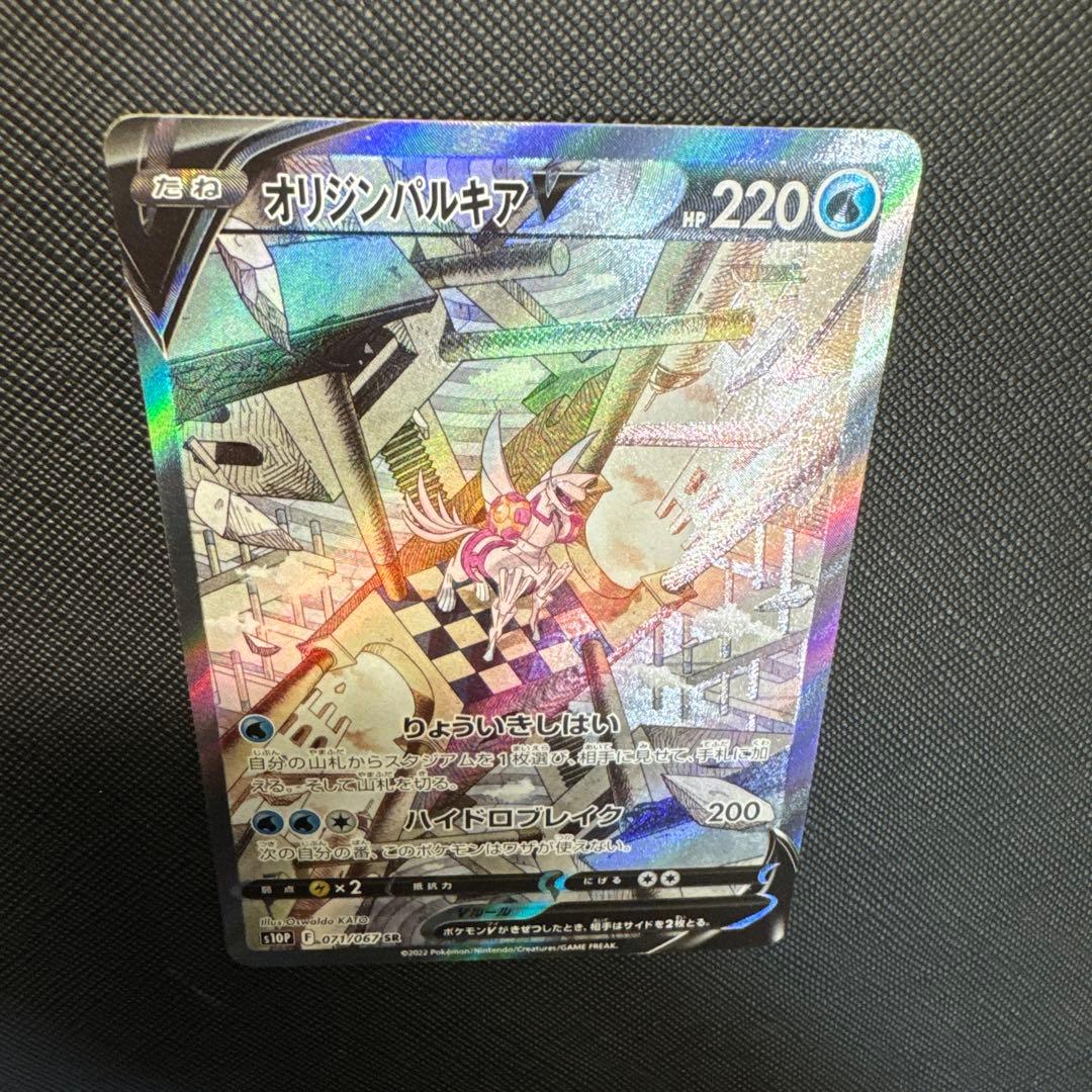 Origin Palkia V SA S10P Space Jugular 071/067 Japanese trading card with minor scratch on the back