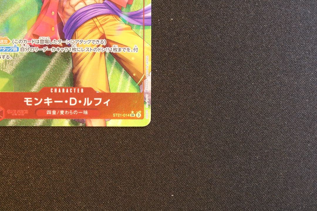 One Piece Monkey D. Luffy P-SR trading card ST21-014 in red color, Japanese edition, stored in protective sleeves