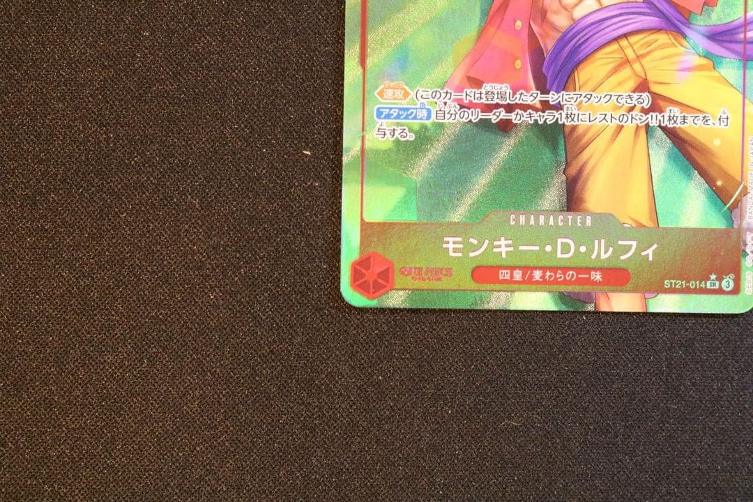 One Piece Monkey D. Luffy P-SR trading card ST21-014 in red color, Japanese edition, stored in protective sleeves