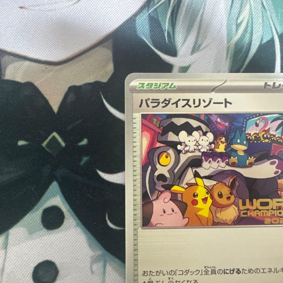 Used Pokemon Paradise Resort SV-P WCS2025 Japanese collectible card with signs of wear, packaged securely