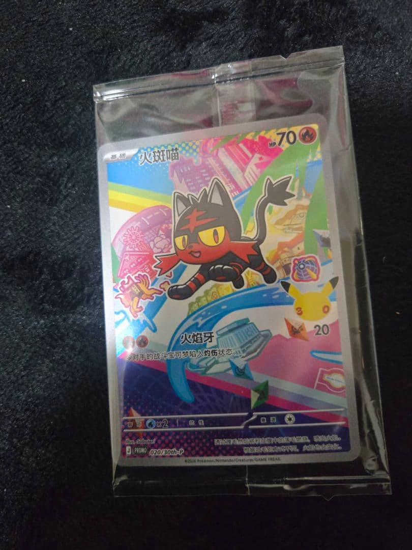 Pokemon 30th Anniversary Promo Cards Nyabby Sparkling Illusion Chinese Version 2 Pack unopened