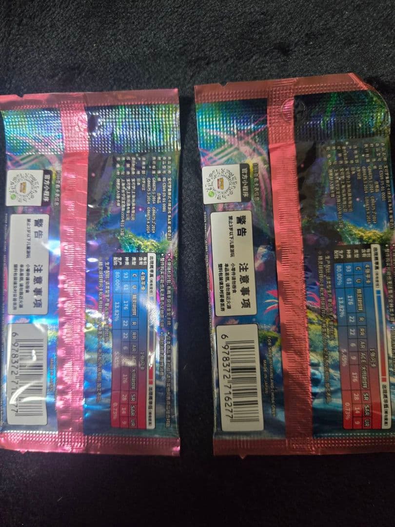 Pokemon 30th Anniversary Promo Cards Nyabby Sparkling Illusion Chinese Version 2 Pack unopened