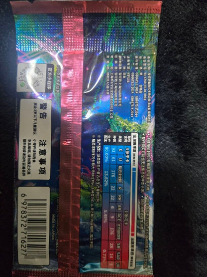 Pokemon 30th Anniversary Promo Cards Nyabby Sparkling Illusion Chinese Version 2 Pack unopened