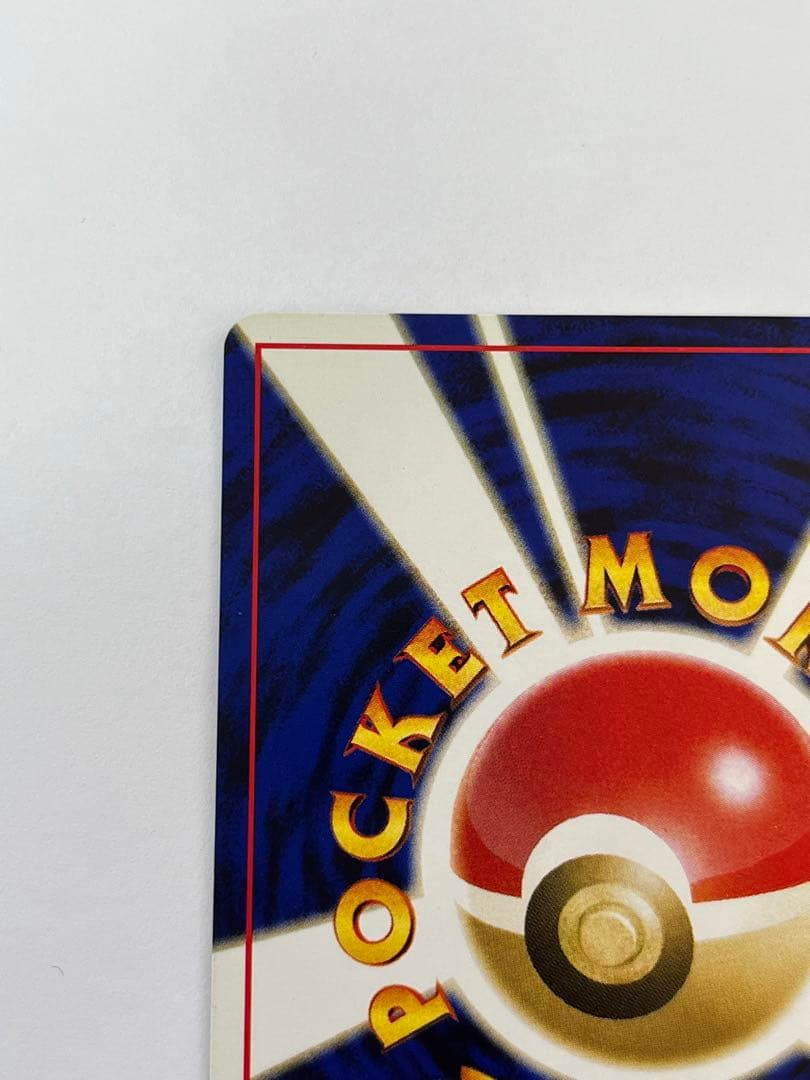 Komiya Tomokazu Slowpoke promo Pokémon card 1996 Japanese vintage with minor edge wear