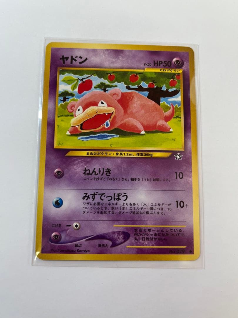 Komiya Tomokazu Slowpoke promo Pokémon card 1996 Japanese vintage with minor edge wear