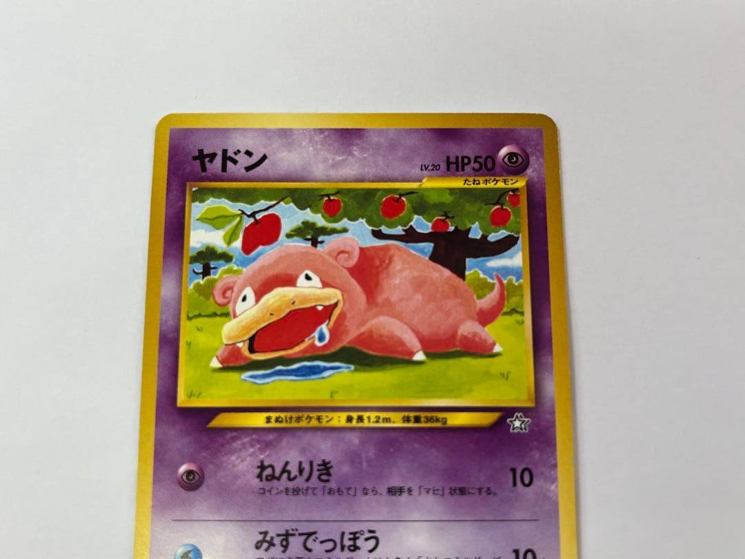 Komiya Tomokazu Slowpoke promo Pokémon card 1996 Japanese vintage with minor edge wear