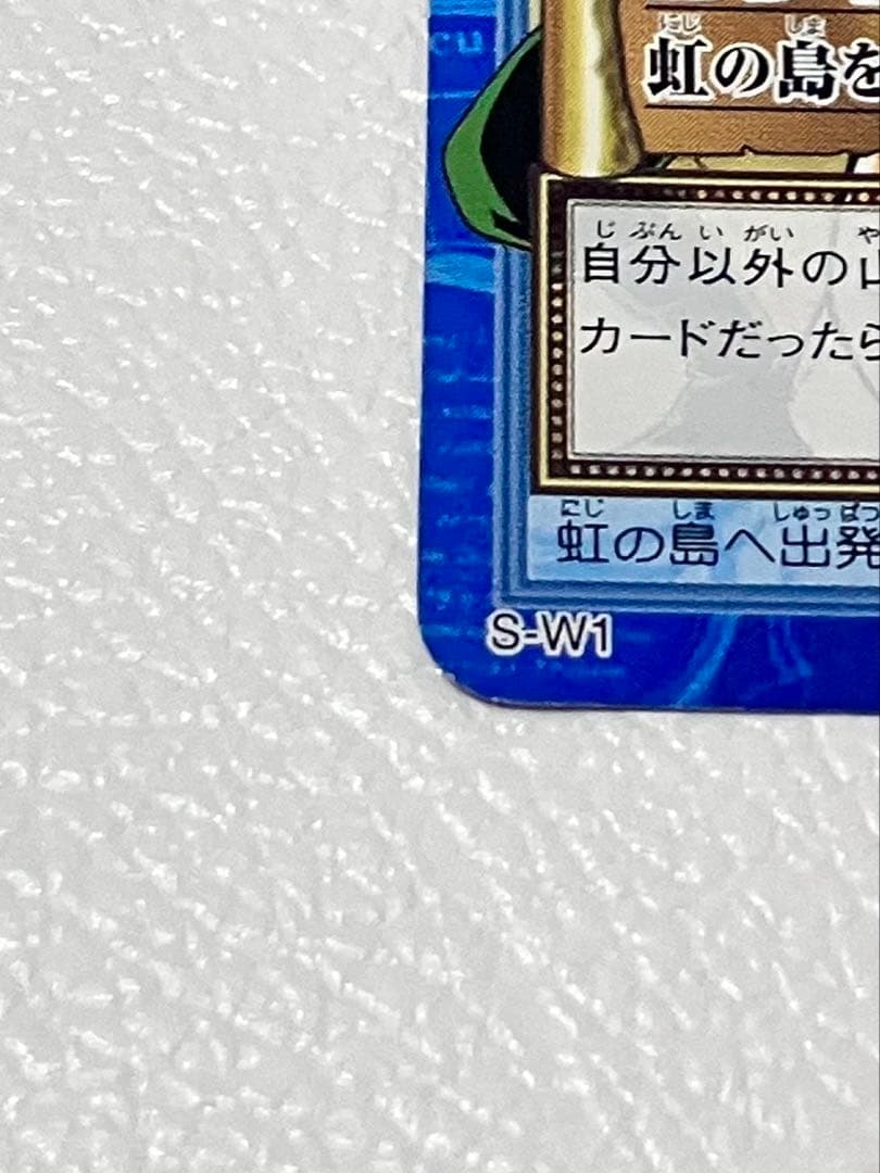 One Piece Hyper Battle Luffy Pirate Crew Adventure Set S-W1 collectible card in protective plastic case
