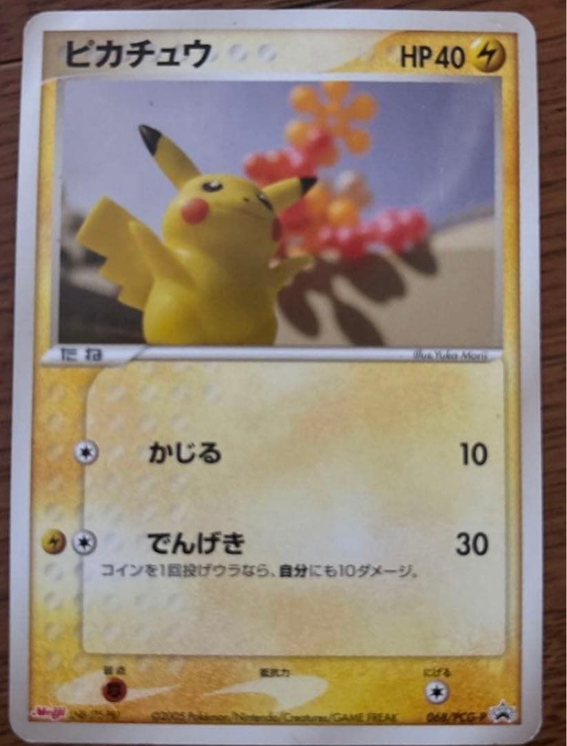 Pokémon Snack package with limited edition Pikachu promo card and bonus items included