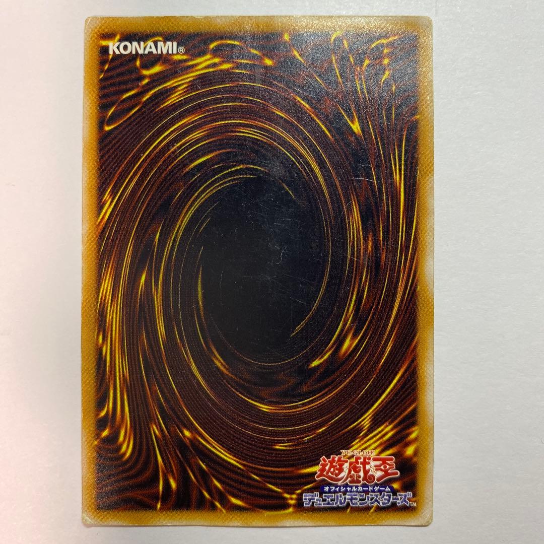 Yu-Gi-Oh Blue-Eyes White Dragon Relief SM-51 trading card with visible scratches and vintage design