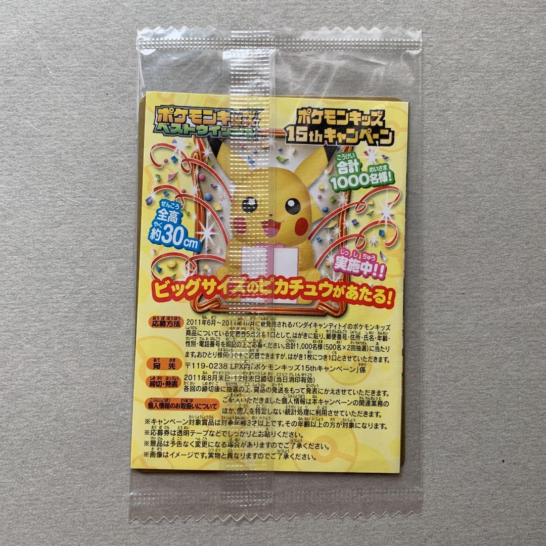 Bandai Pokemon Kids Promo Chiramii BW 069 2011 15th Anniversary unopened Japanese card with candies and figures