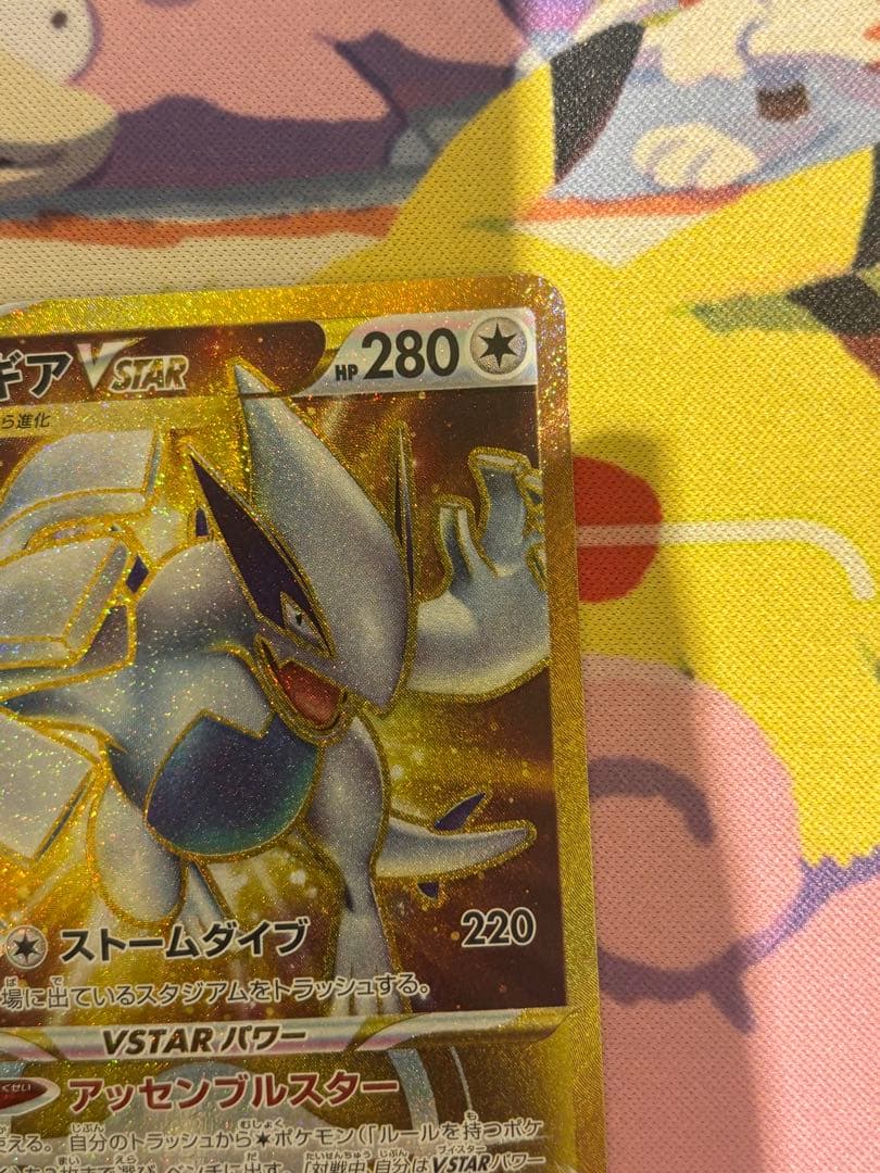 Bandai Lugia VSTAR UR S12 Paradigm Trigger collectible card in protective sleeve