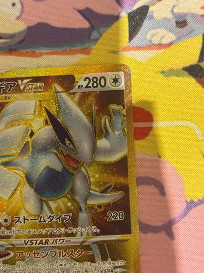 Bandai Lugia VSTAR UR S12 Paradigm Trigger collectible card in protective sleeve