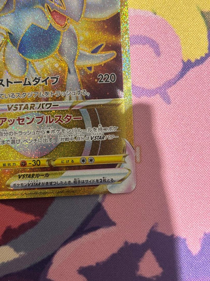 Bandai Lugia VSTAR UR S12 Paradigm Trigger collectible card in protective sleeve