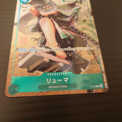 One Piece Riot Louma P-072 promo card from Japan wrapped in protective sleeves and cardboard packaging