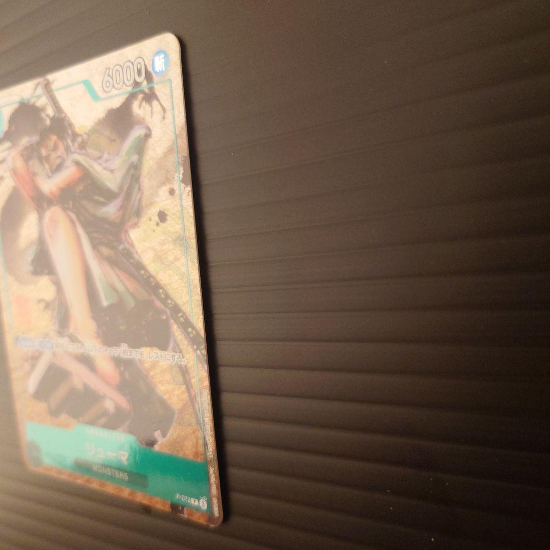 One Piece Riot Louma P-072 promo card from Japan wrapped in protective sleeves and cardboard packaging