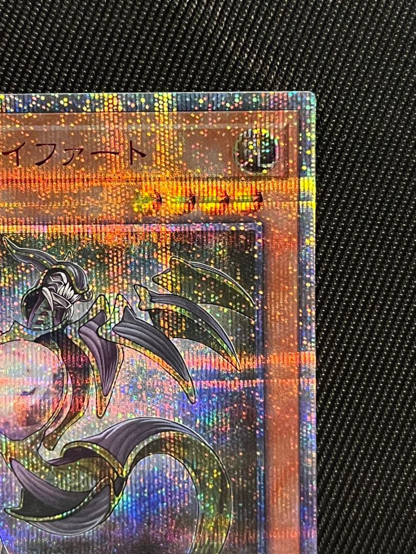 Yugioh Seafarer of Light and Darkness 20th Secret Rare trading card front view