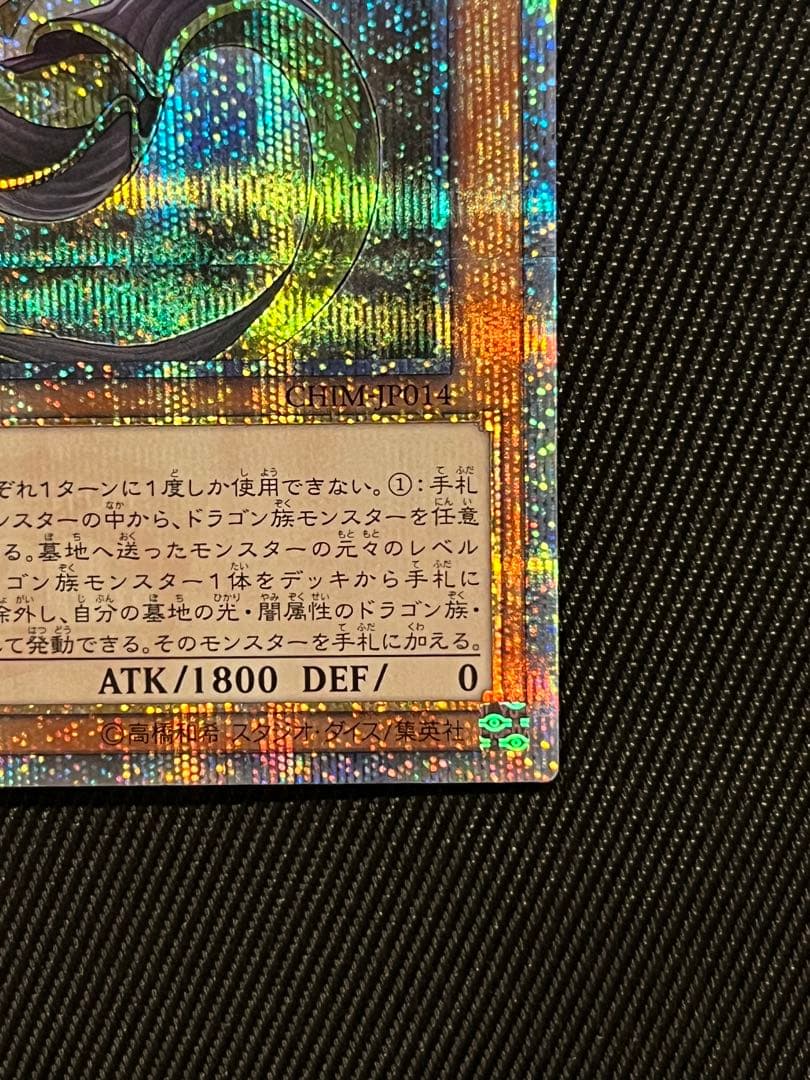 Yugioh Seafarer of Light and Darkness 20th Secret Rare trading card front view
