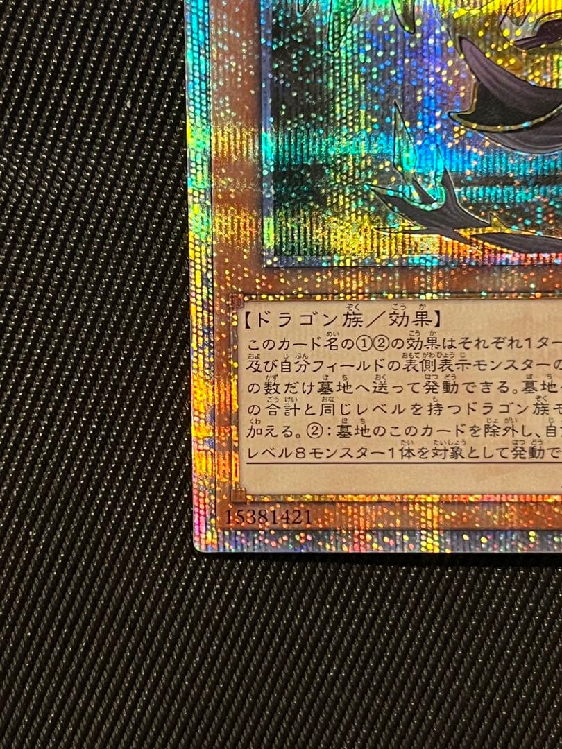 Yugioh Seafarer of Light and Darkness 20th Secret Rare trading card front view
